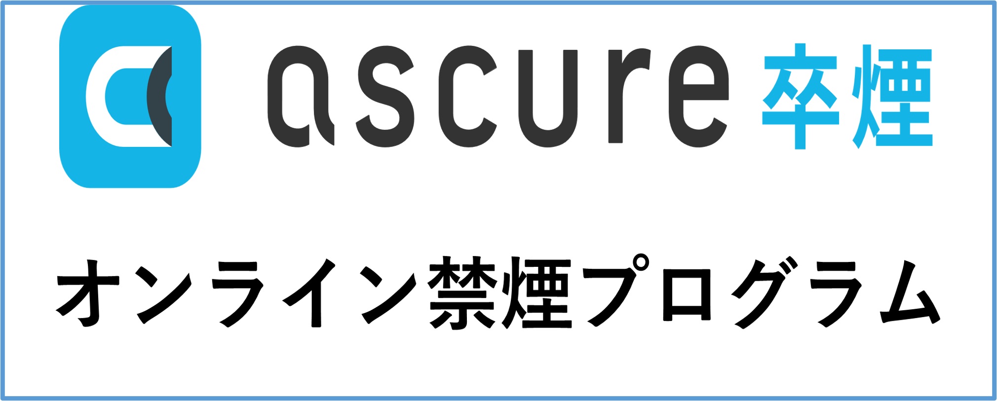 ascure
